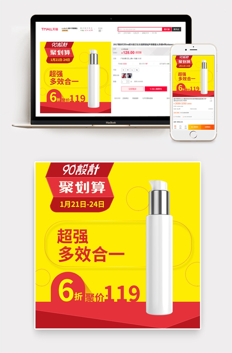 时尚撞色黄色化妆水促销主图直通车图