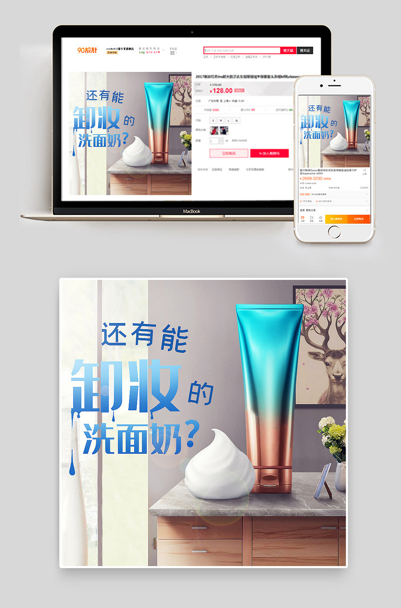 美妆肤护品洁面乳卸妆洗面奶控油祛痘保湿补水护肤品主图