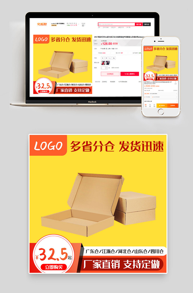 纸盒包装盒鞋盒黄色背景可定制包装主图