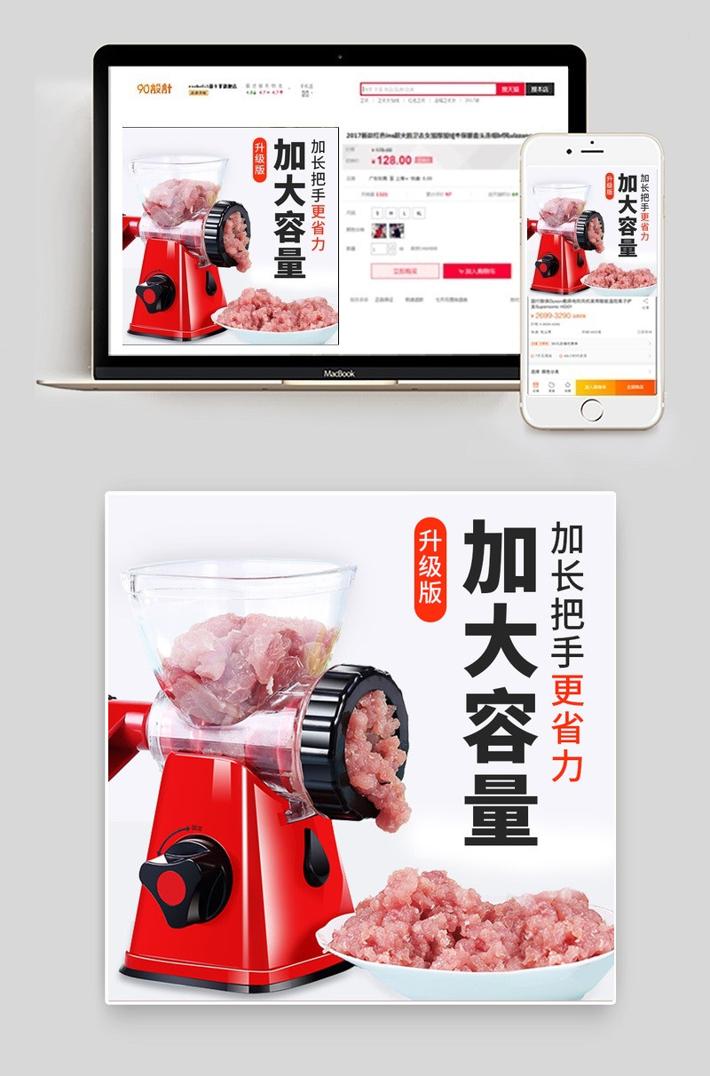 简约风绞肉机主家用小电器主图直通车图活动图