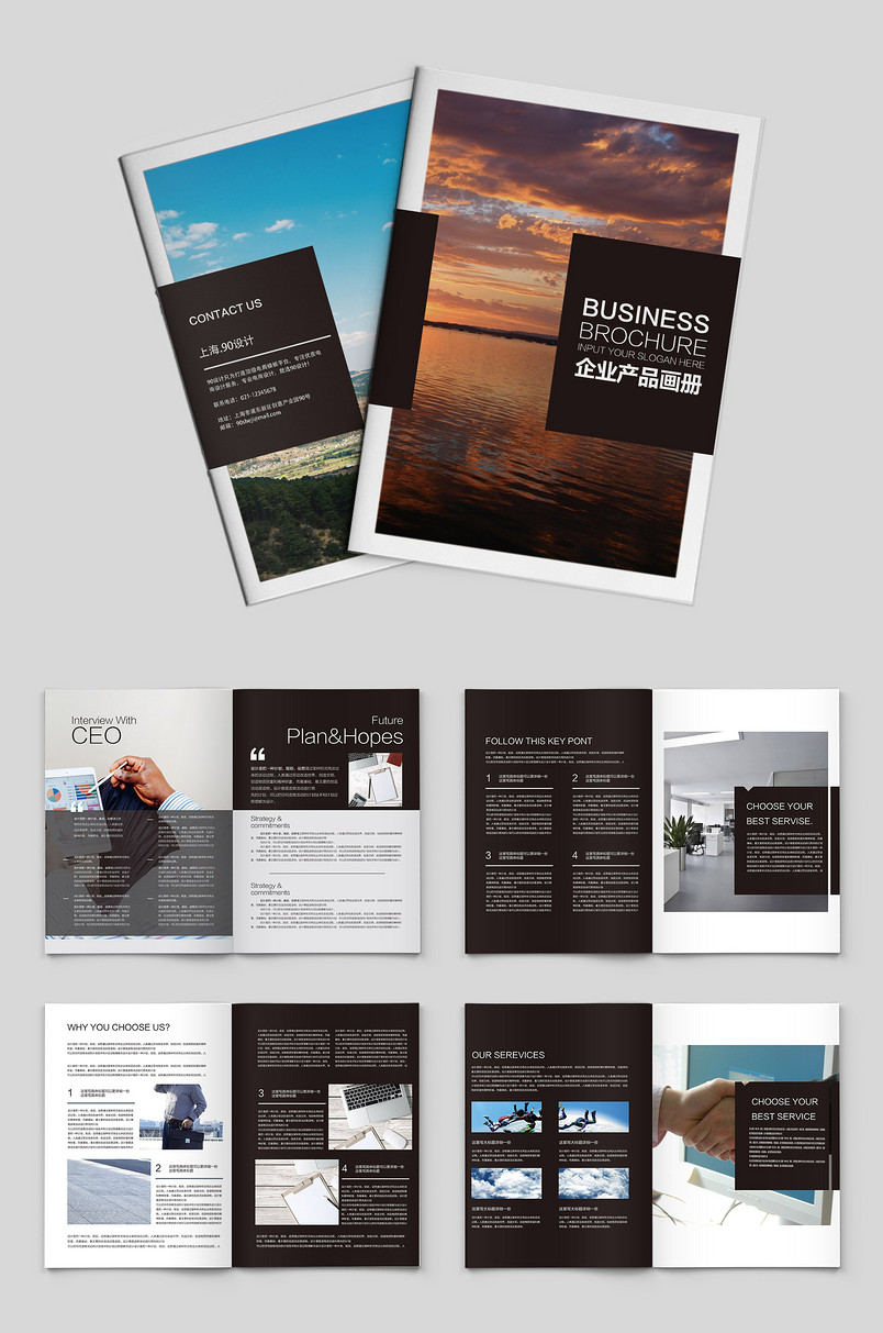 黑色时尚大气风景企业产品画册 