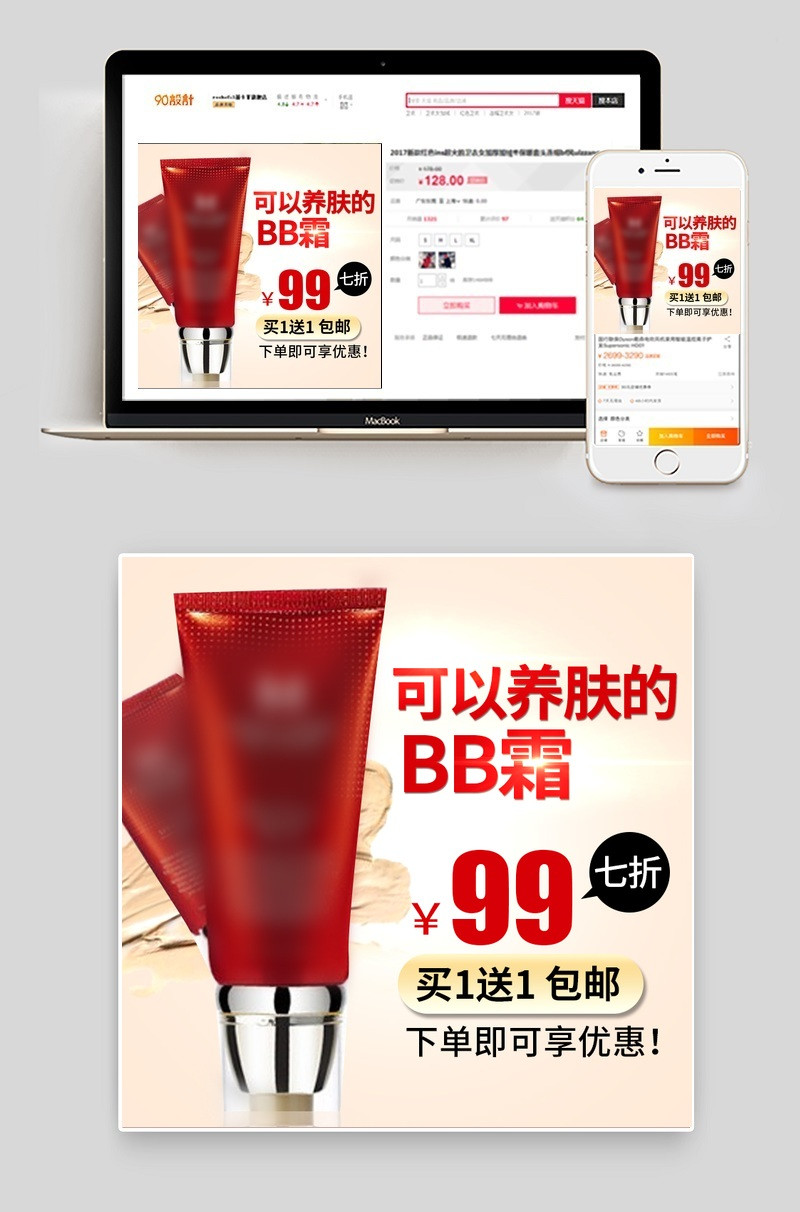 时尚优雅高端潮流高贵化妆品主图