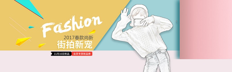 毛衣女装简约清新1920全屏海报