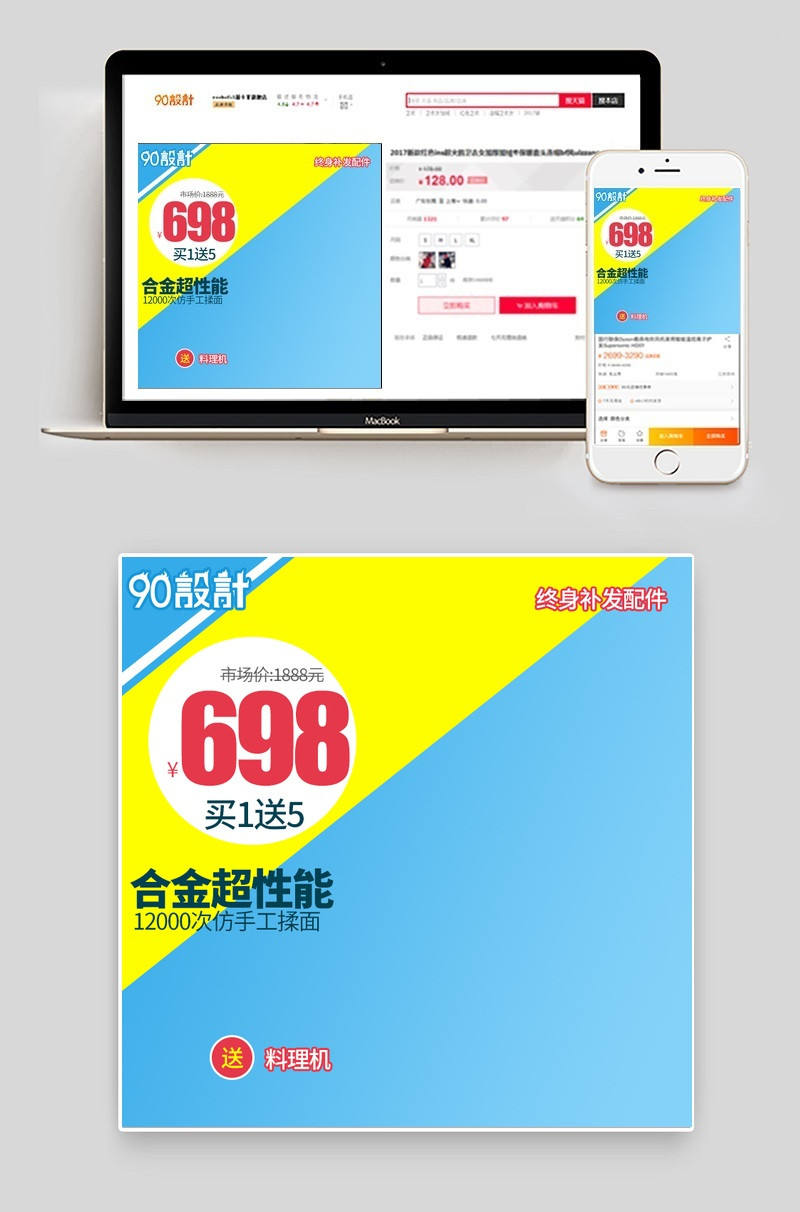 面条机家用小电器主图直通车图活动图