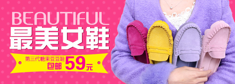 甜美淘宝天猫年终大促直通车女鞋钻展图psd