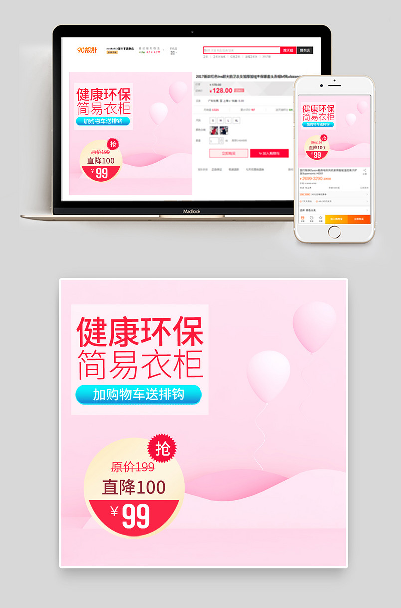 粉色唯美清新时尚简约大气实木布衣柜主图