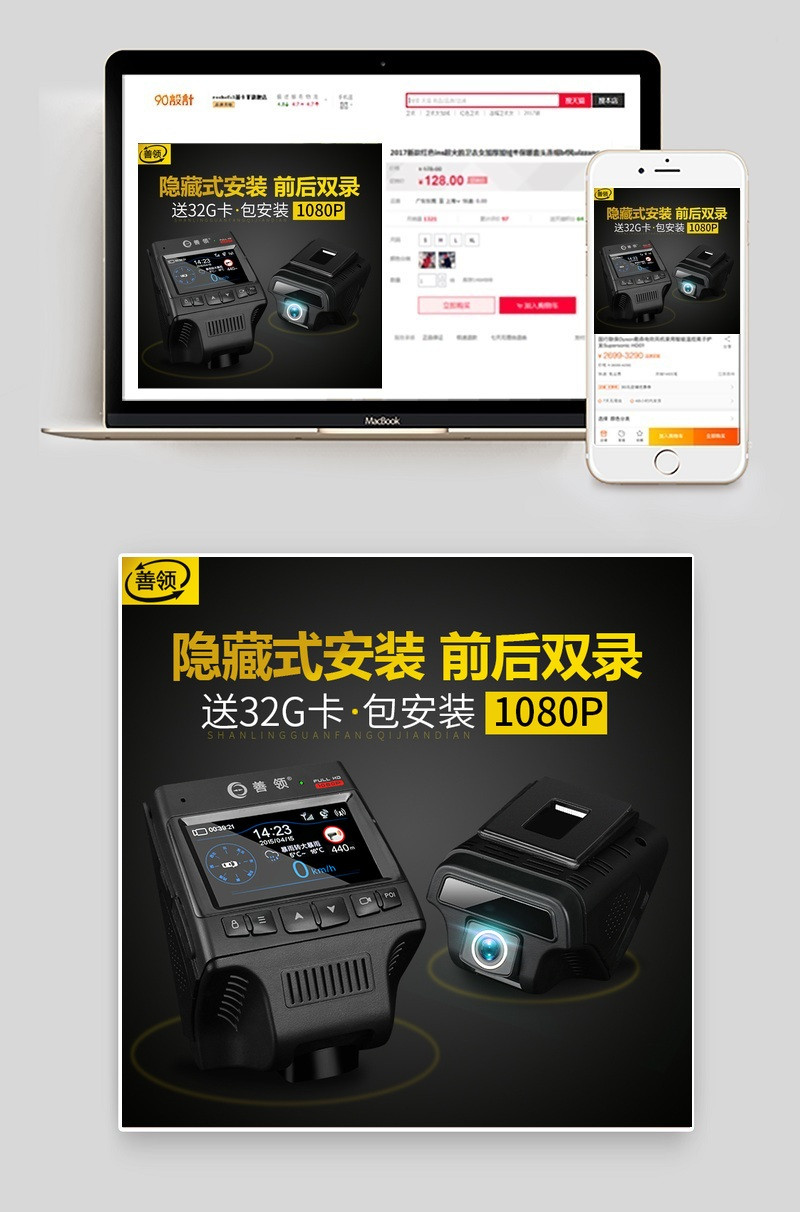 车品直通车图汽车用品主图直通车图活动图