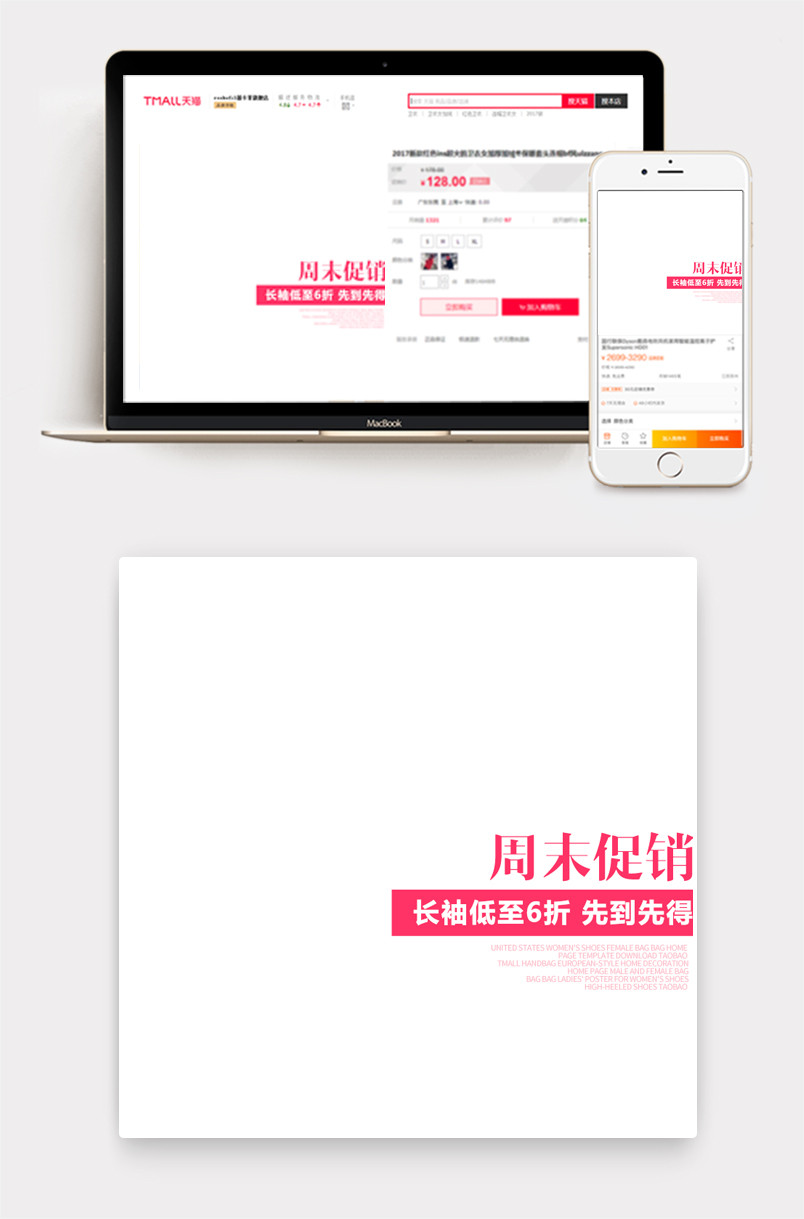 时尚甜美风格女装毛衣主图直通车