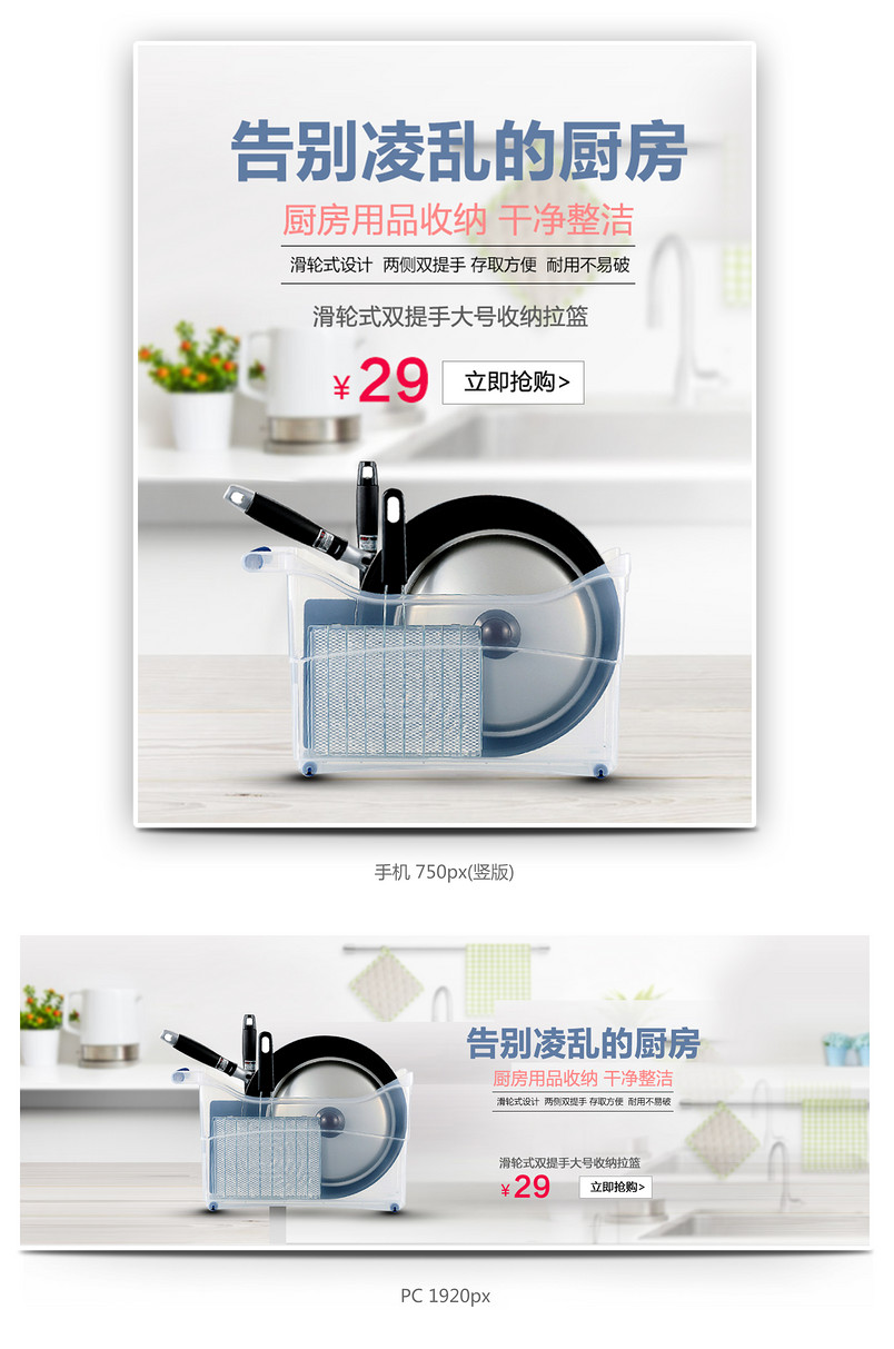简洁家居风格收纳篮子海报全屏海报