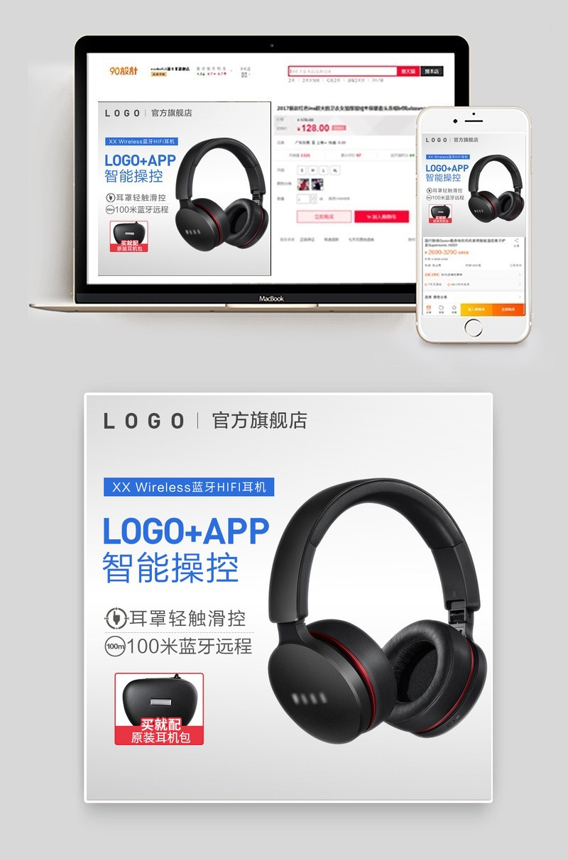 智能降噪蓝牙头戴式耳机主图直通车