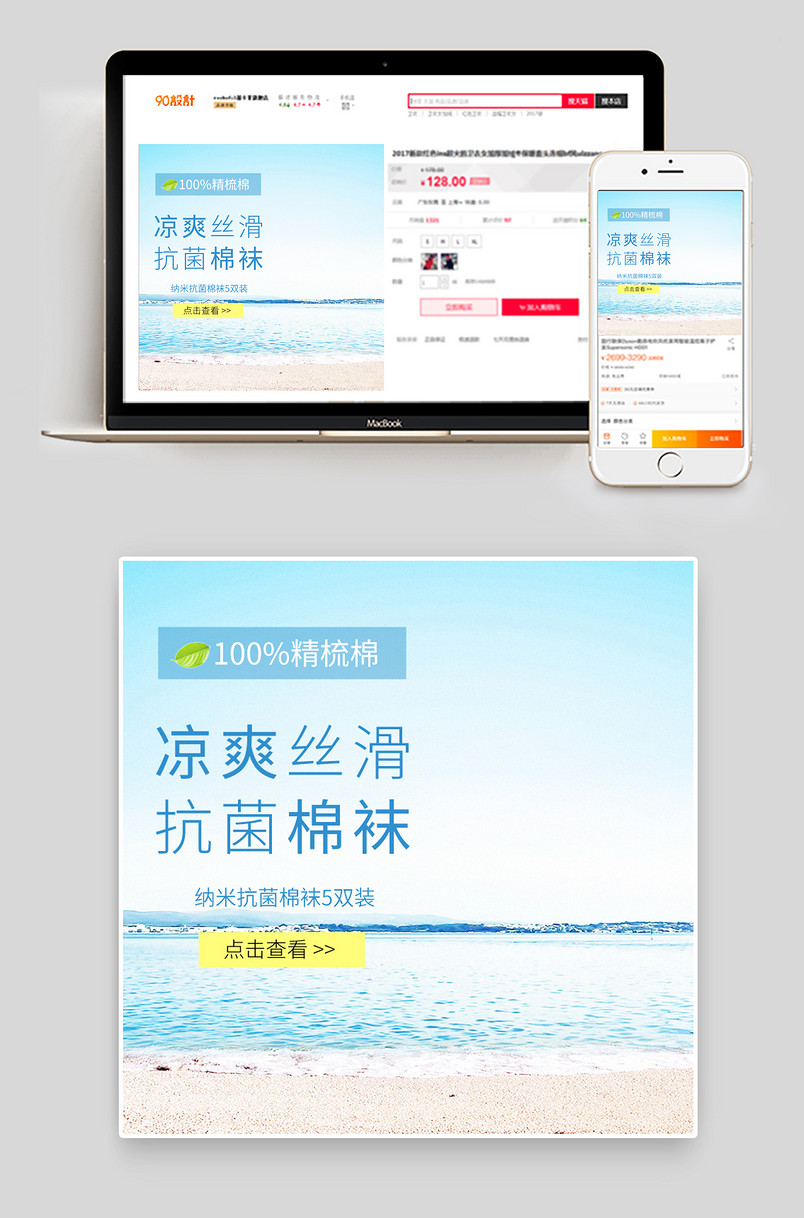 清新简约大气小清新男袜女袜棉袜船袜直通车