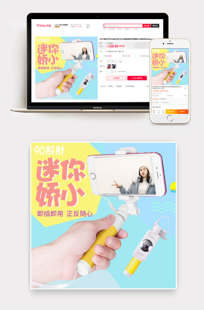卡爱迷你自拍神器直通车自拍杆主图