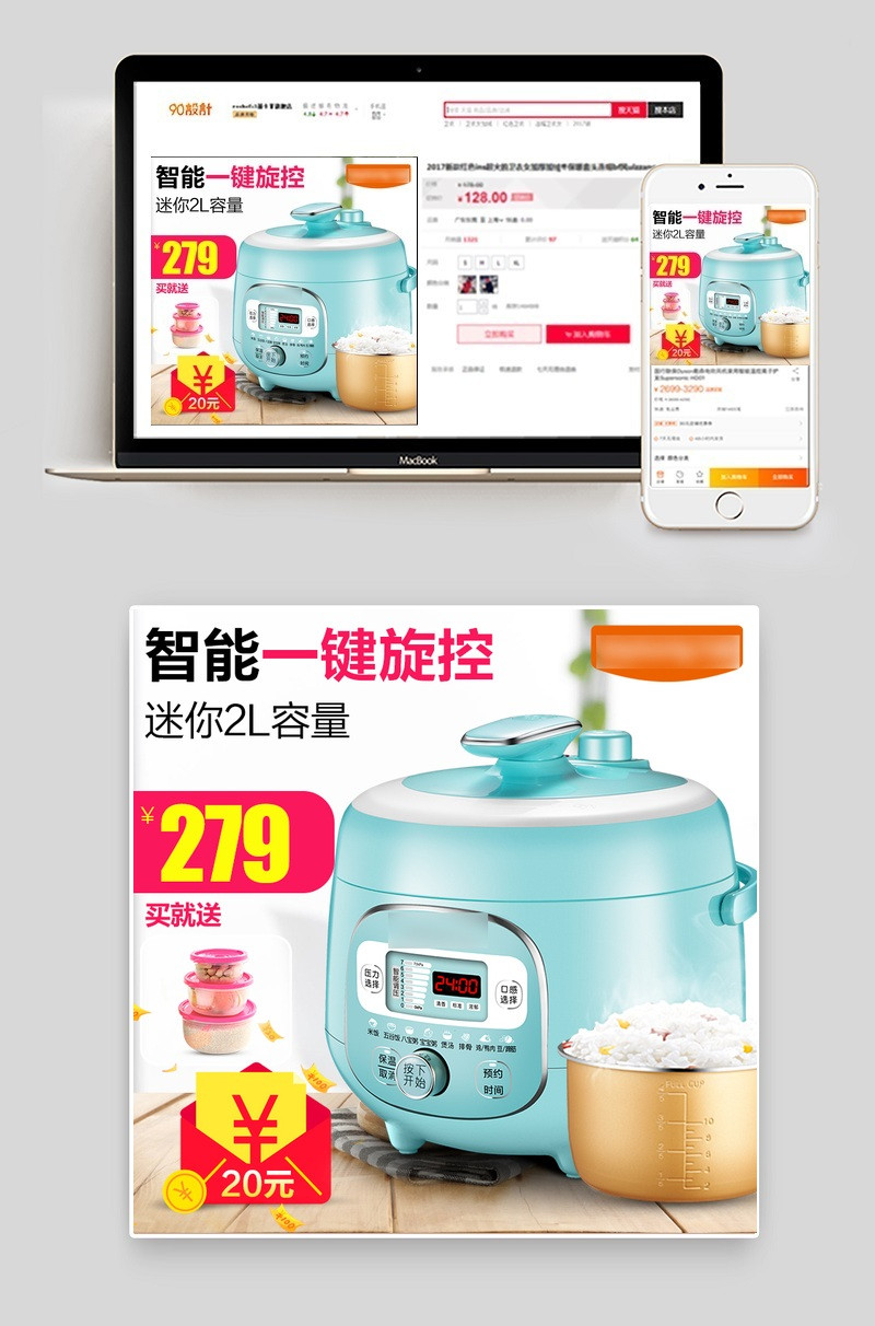 简洁电器生活家电直通车主图活动图