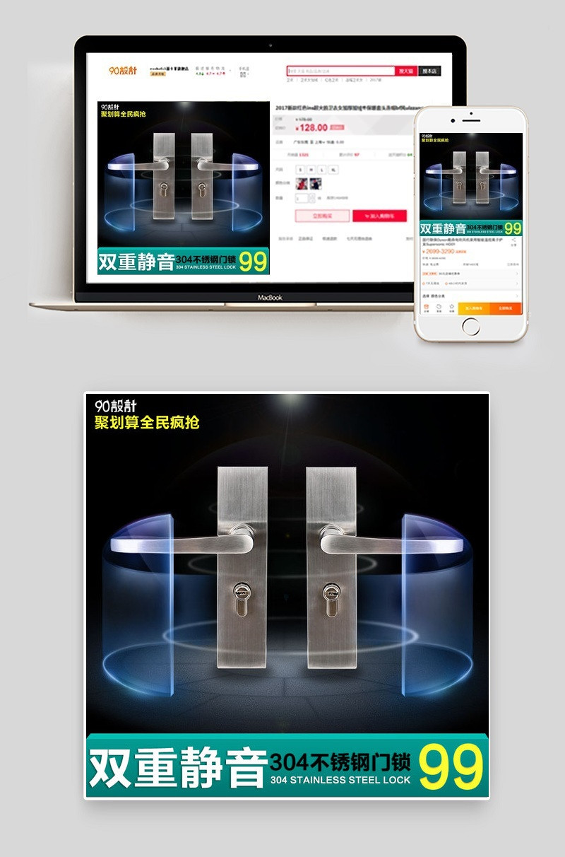 不锈钢门锁聚划算主图直通车图活动图