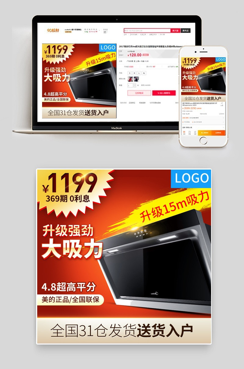 喜庆生活电器抽油烟机主图直通车