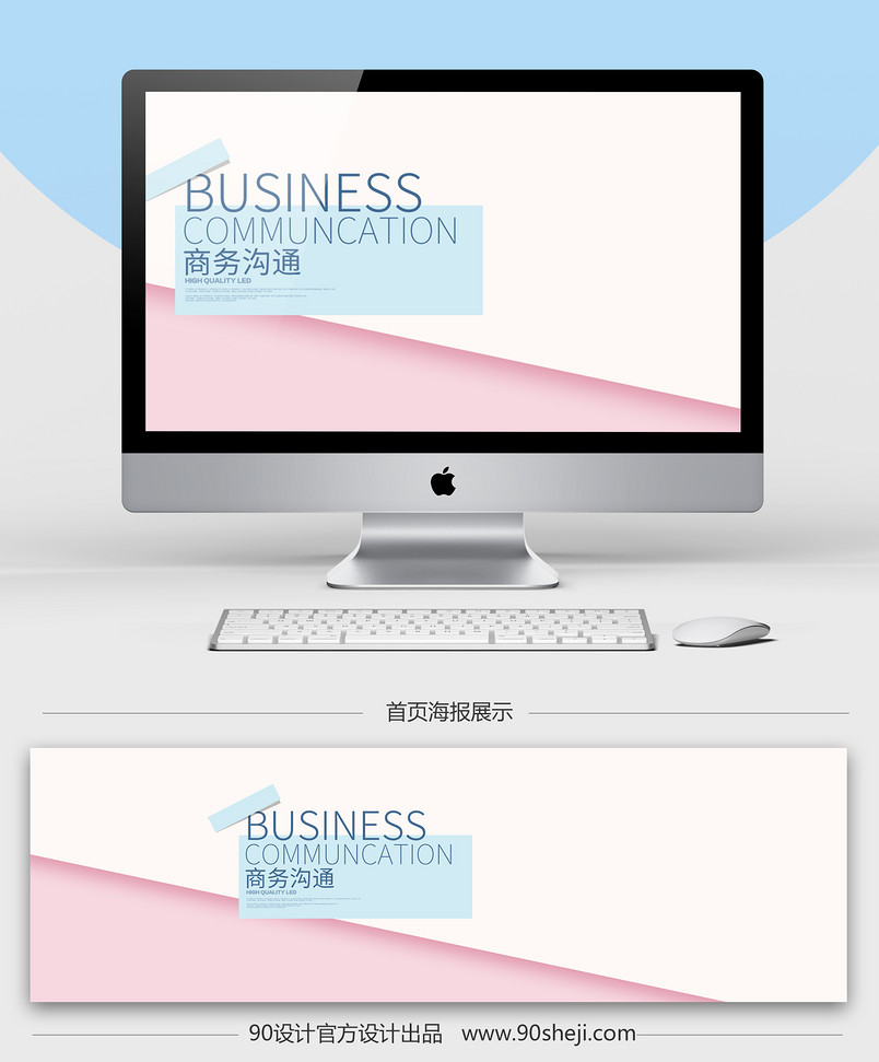 甜美简约风时尚女装T恤全屏海报PSD模版