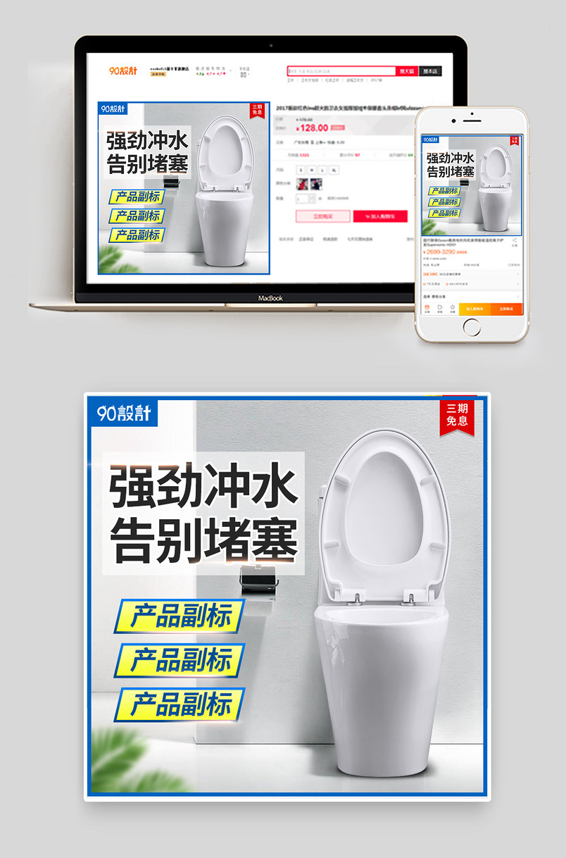 时尚简约小清新家具器材马桶主图