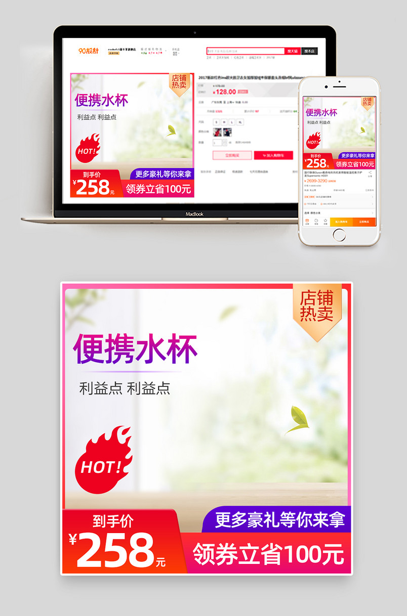 日用百货促销活动主图 日常活动气氛主图