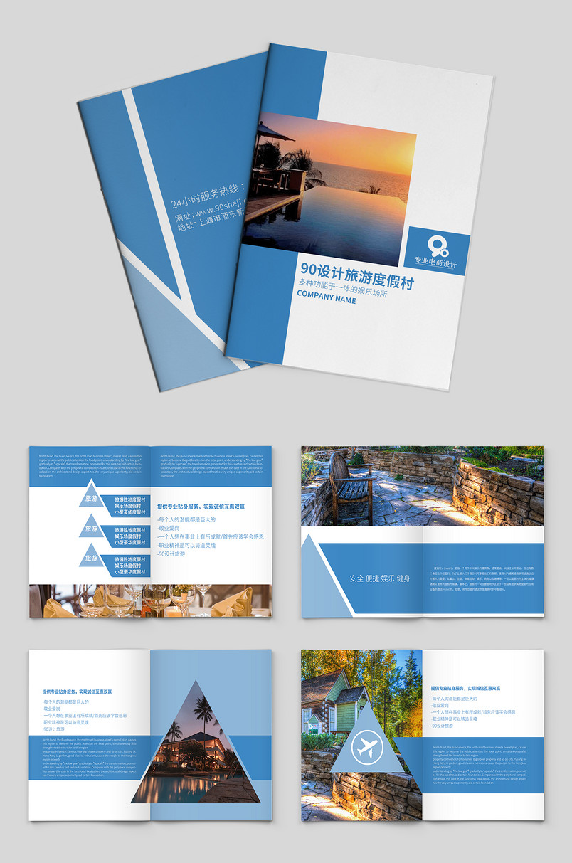 时尚简约企业商务旅行风景通用宣传画册