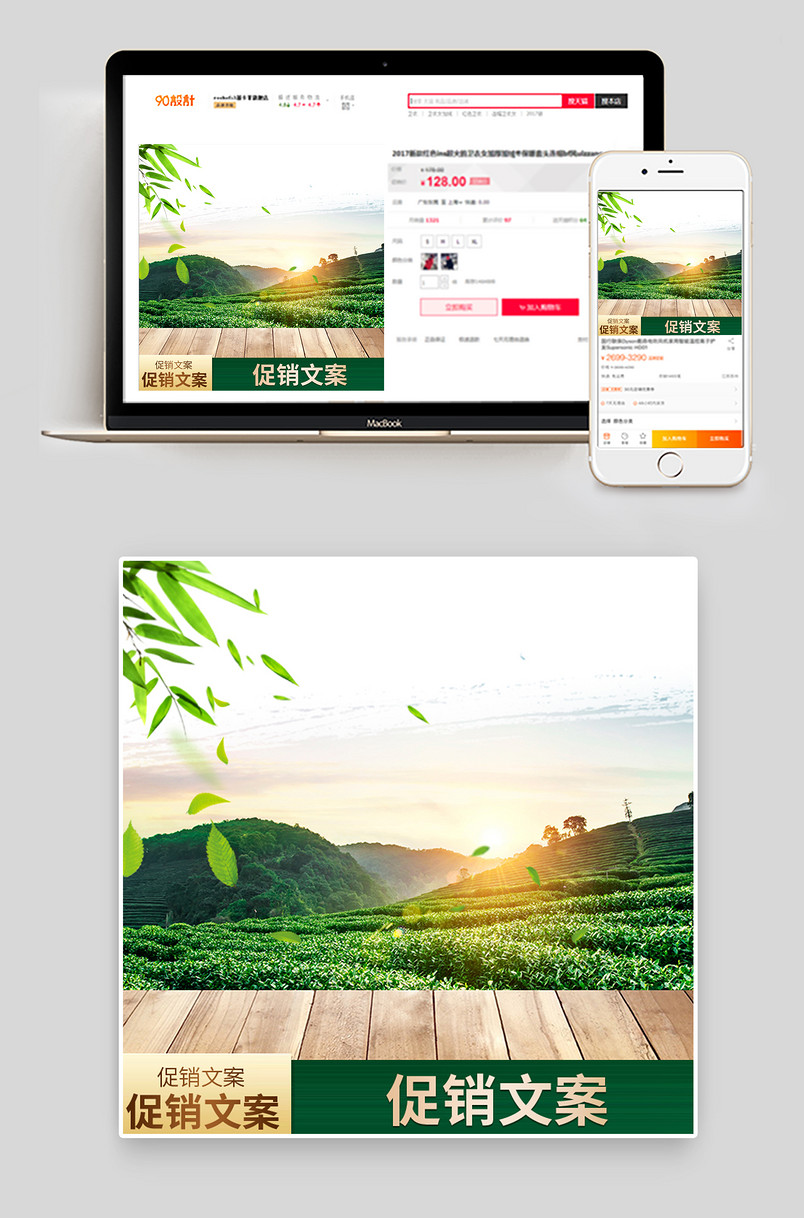 中国风茶叶绿色清新茶道品主图直通车