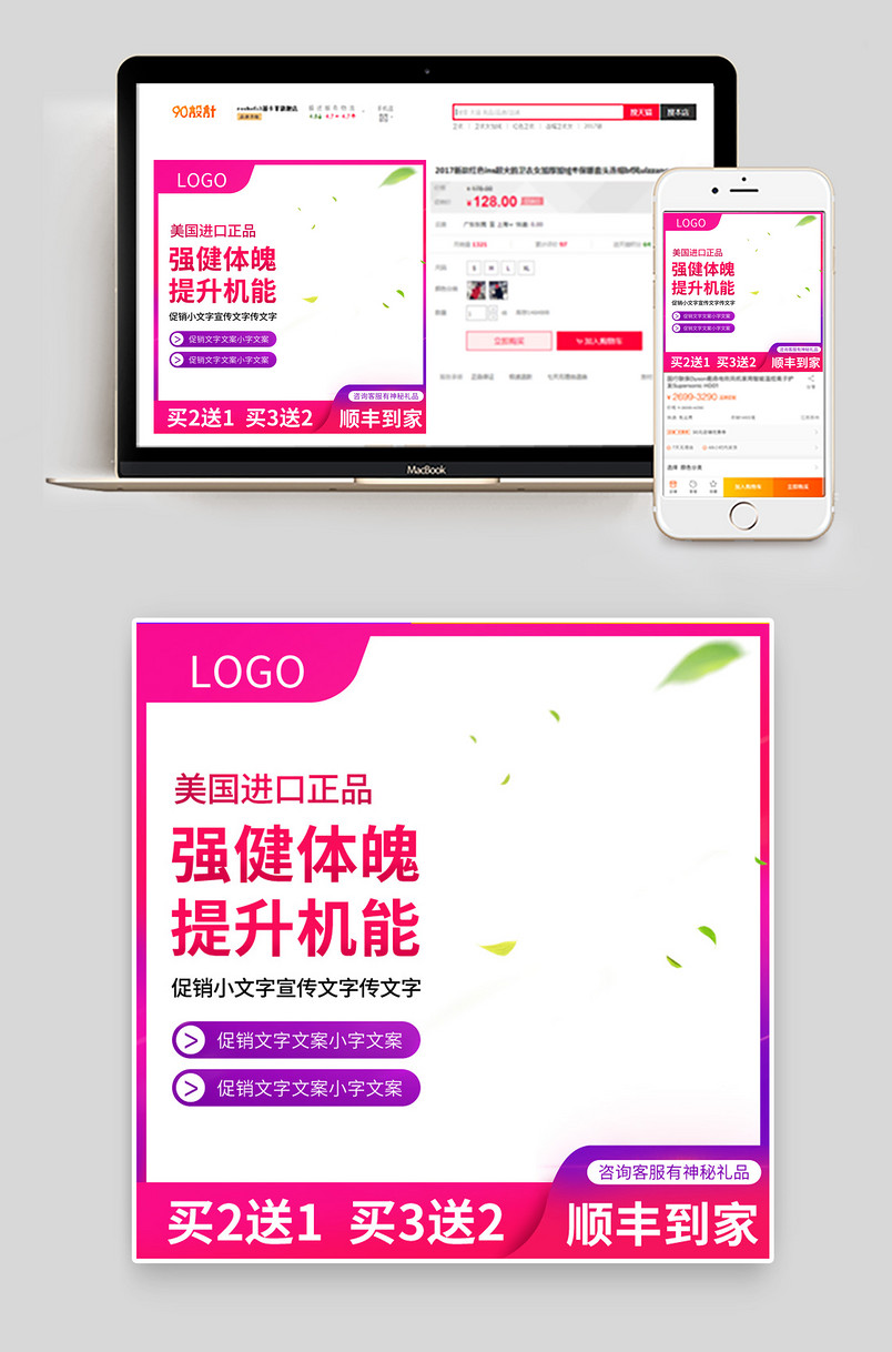 简约时尚风格医疗保健用品养生大促通用活动主图