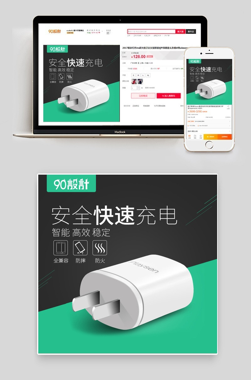黑色时尚风充电头充电器主图