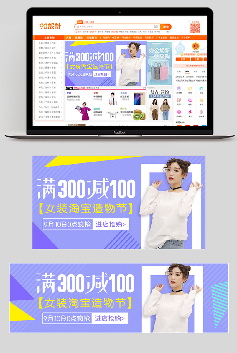 紫色大气造物节潮流女装秋冬上新促销钻展