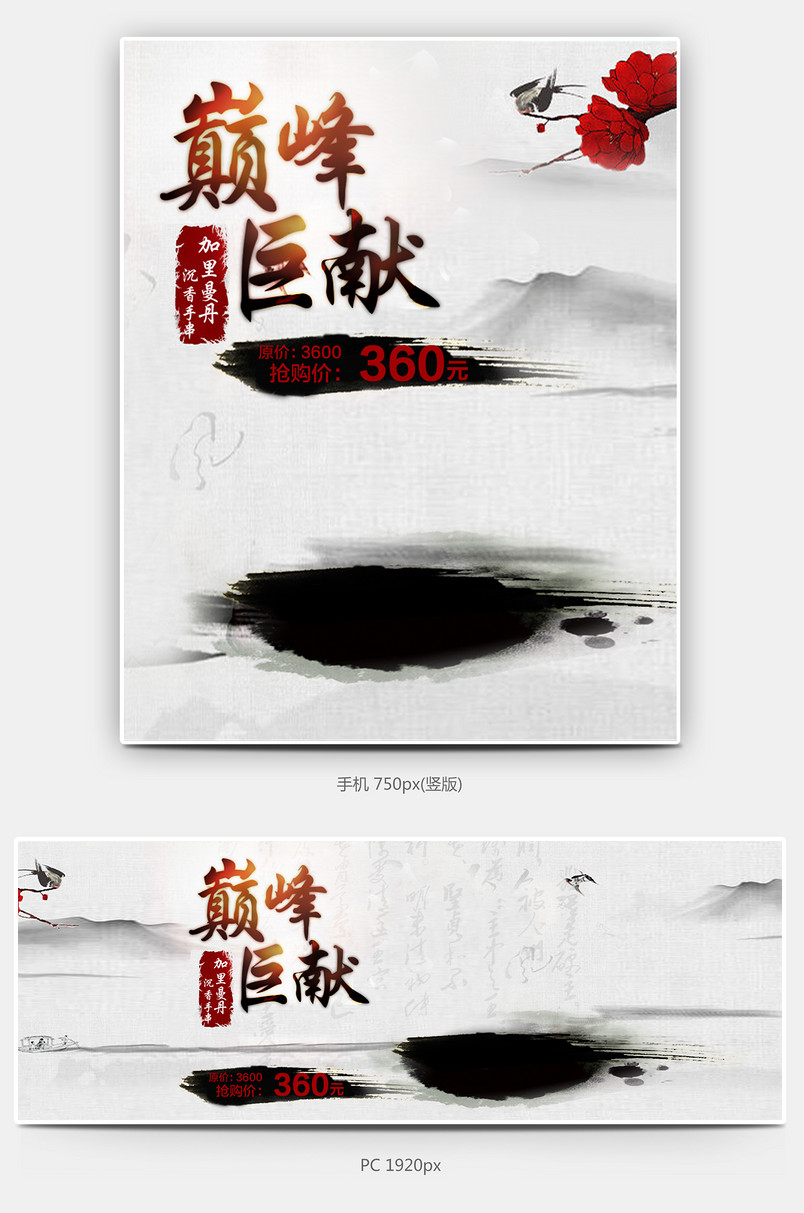 古典中国风装饰品收藏品佛珠项链全屏海报