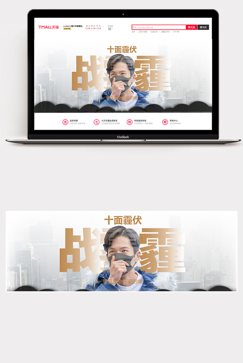 冬季医药保健口罩海报