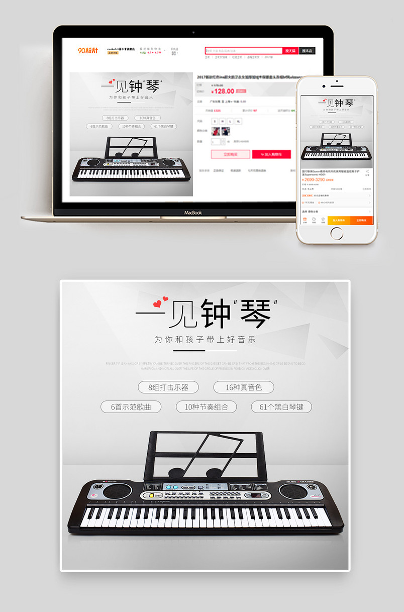 母婴玩具早教益智电子琴乐器主图