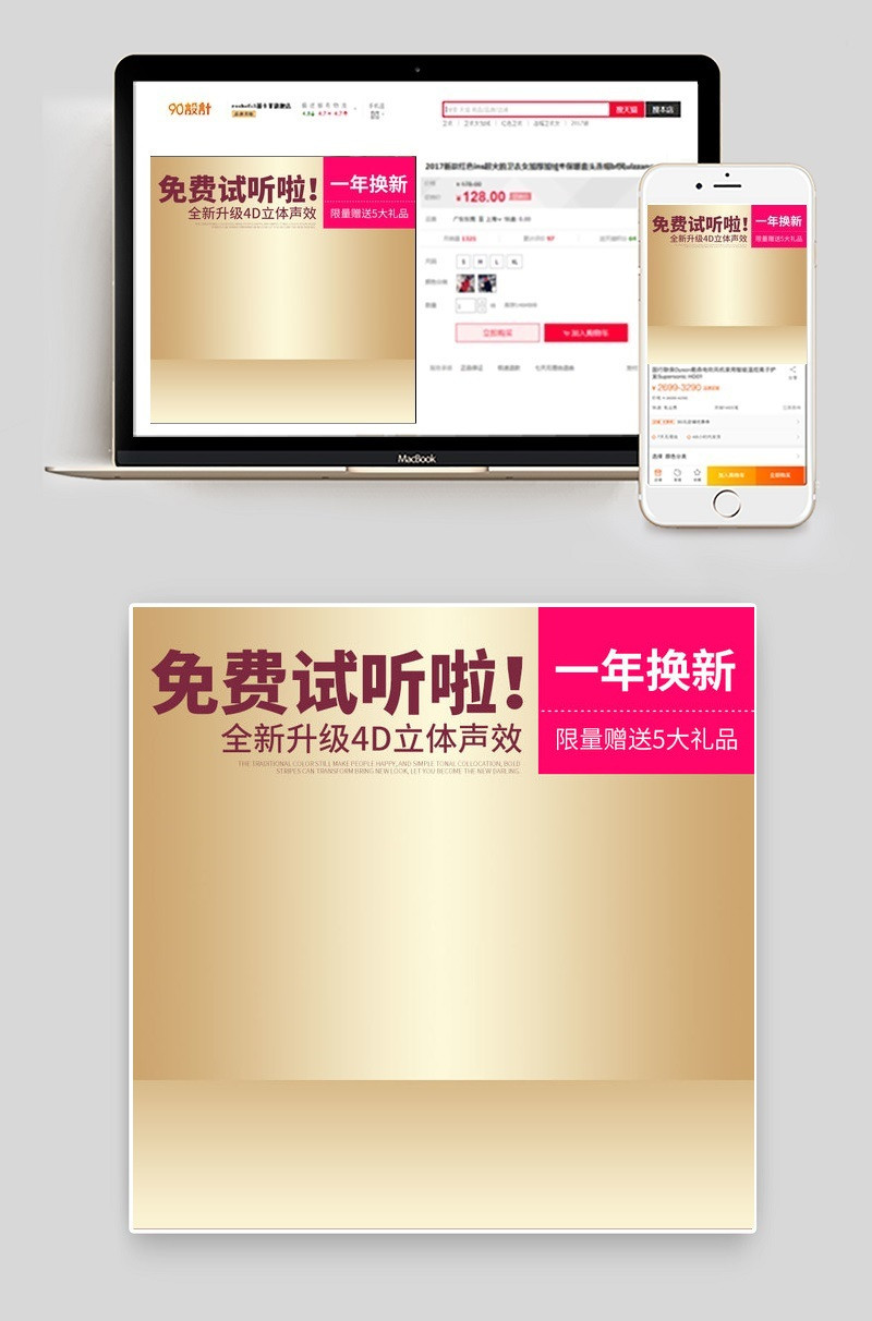淘宝天猫蓝牙耳机直通车主图PSD模板