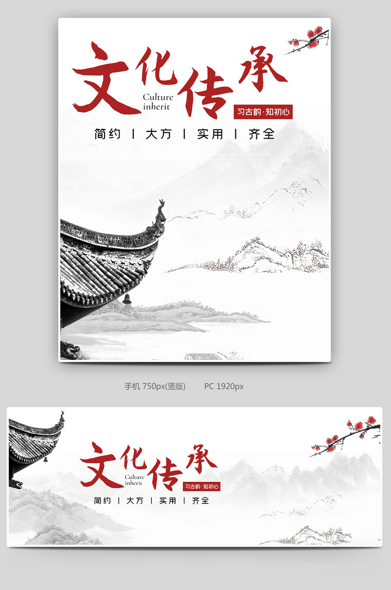 古风简约时尚中国风书法用具海报