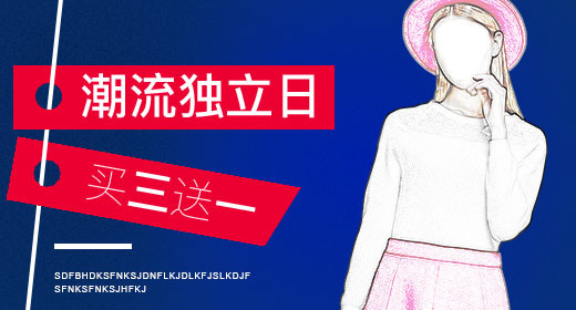 时尚简约风格女装春季促销钻展图