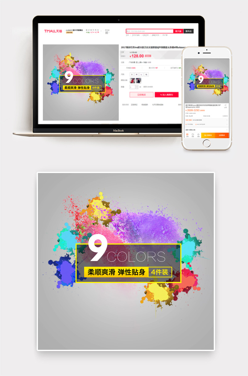 欧美男士内裤活动促销主图直通车