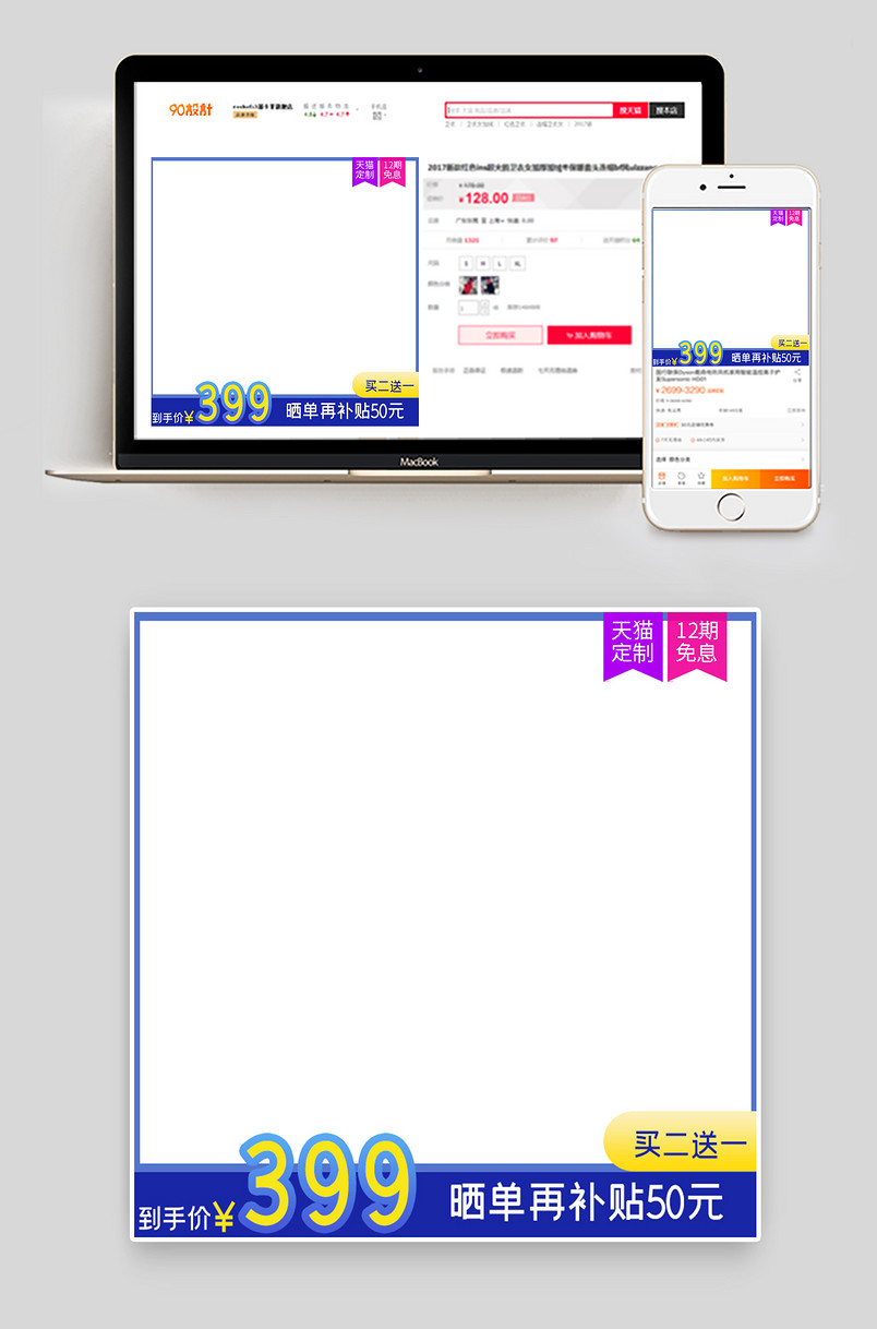 京东蓝色日常通用版主图