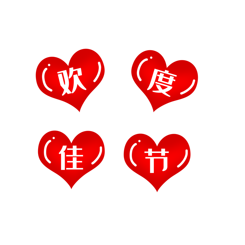 淘宝天猫主图标志标题价格标签婚庆心形