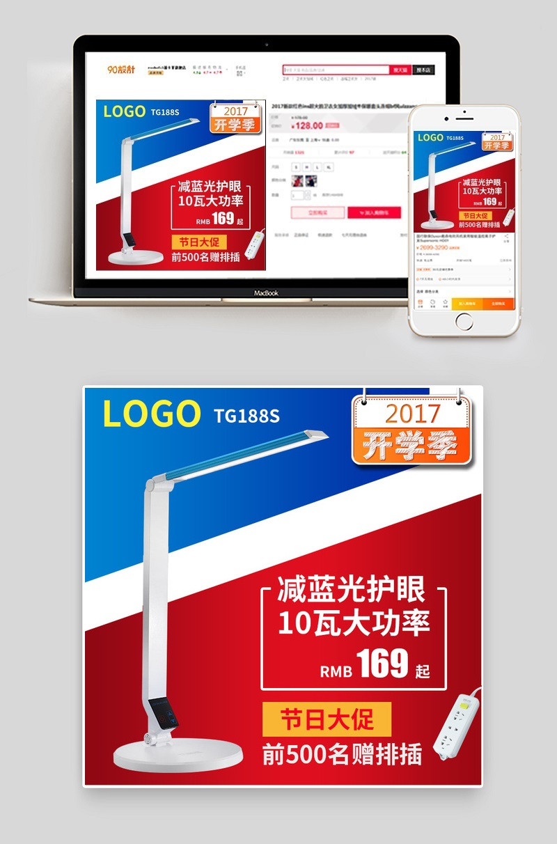 撞色版时尚风小家电护眼台灯主图