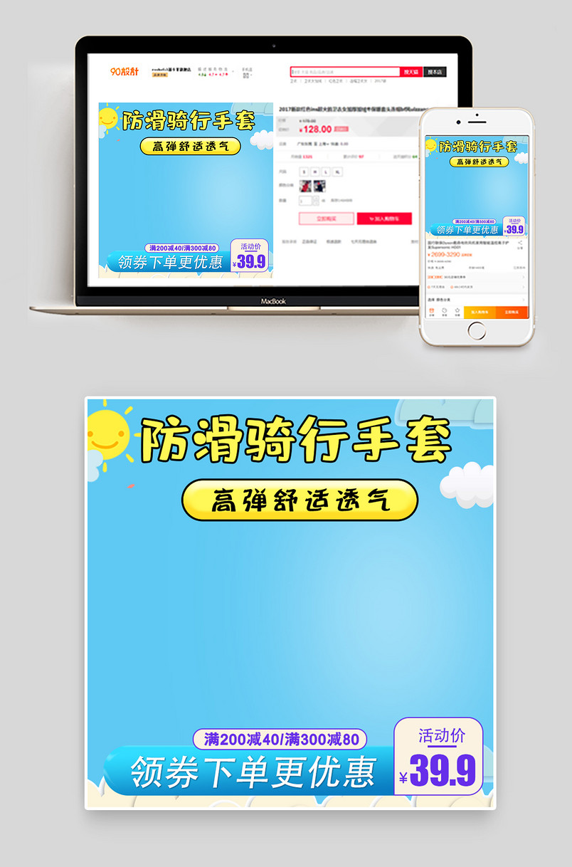 简约可爱风格儿童防滑套直通车
