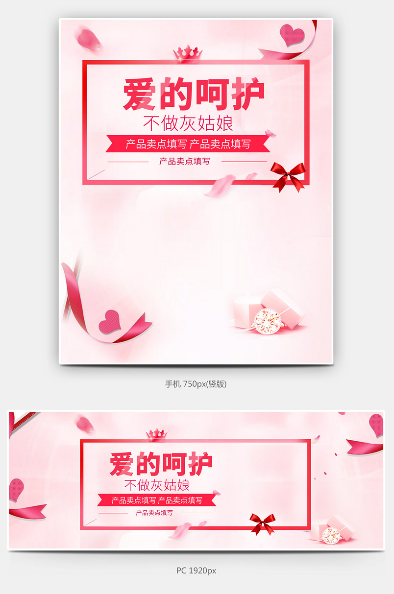 时尚情人节美妆化妆品唯美全屏海报