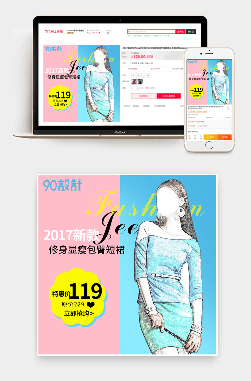 时尚韩版简约风格扁平风修身包臀裙主图