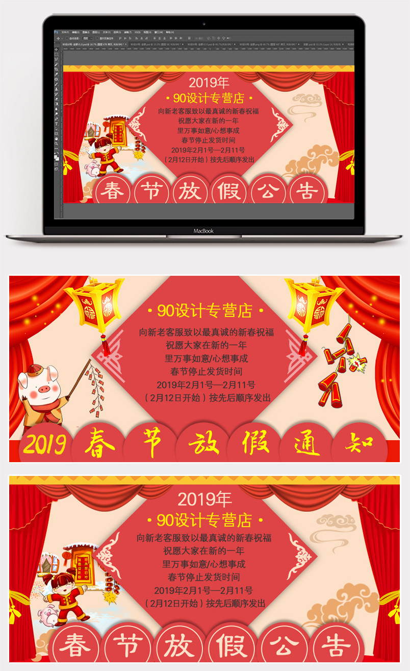 2019春节放假公告通知物流快递停运通知喜庆中国风
