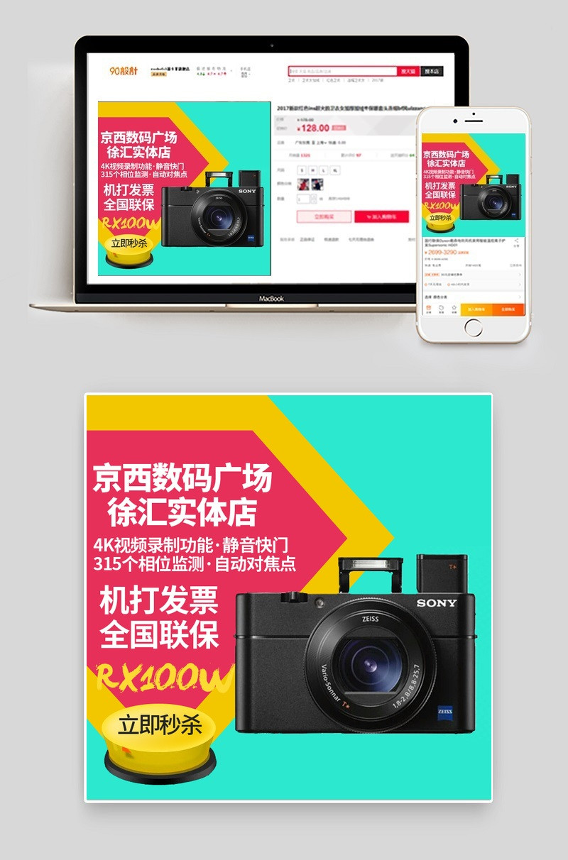 数码单反相机3C数码主图直通车图活动图