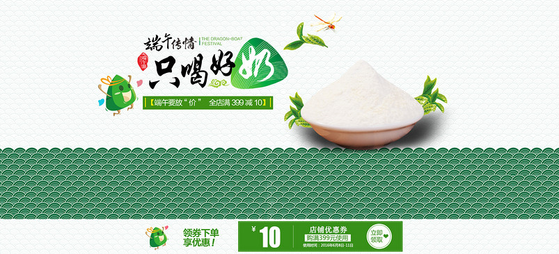 母婴用品时尚简约风首页轮播全屏海报PSD模板