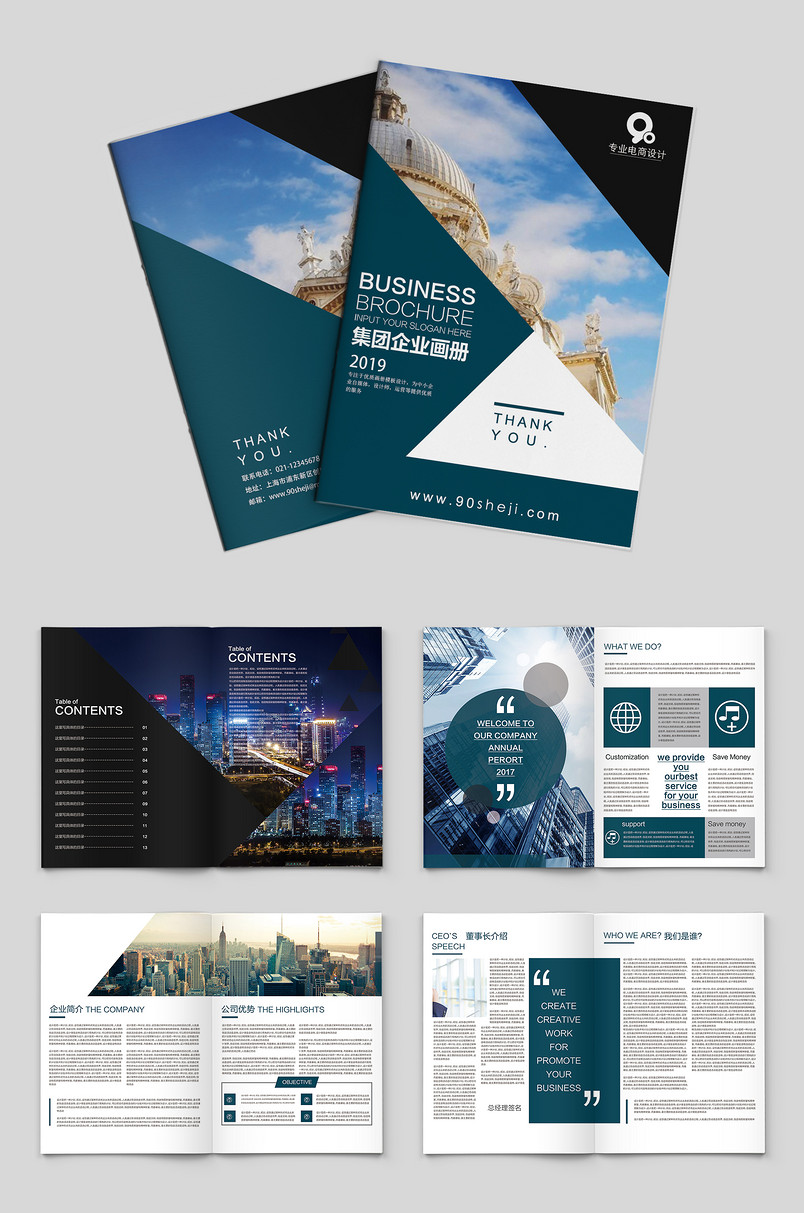 绿色时尚简约大气集团企业画册 
