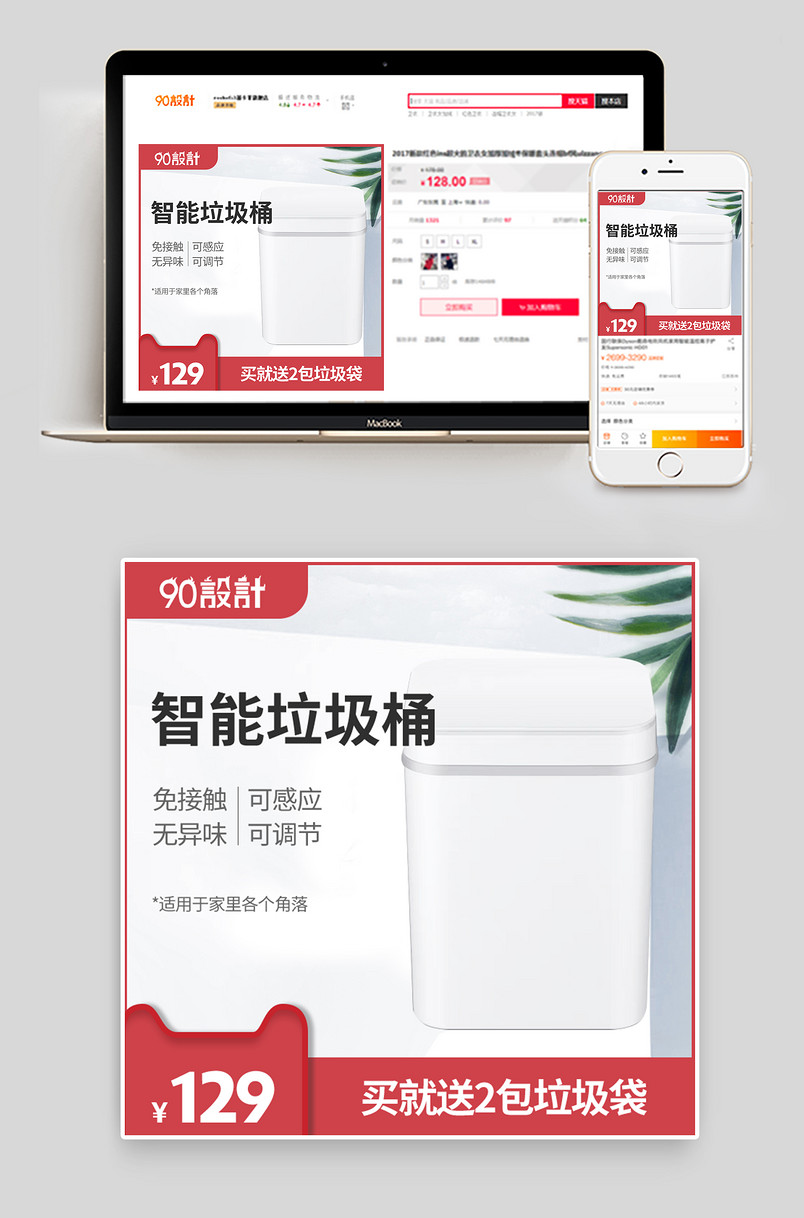 简约智能干湿分类家用卧室客厅自动开合垃圾桶主图