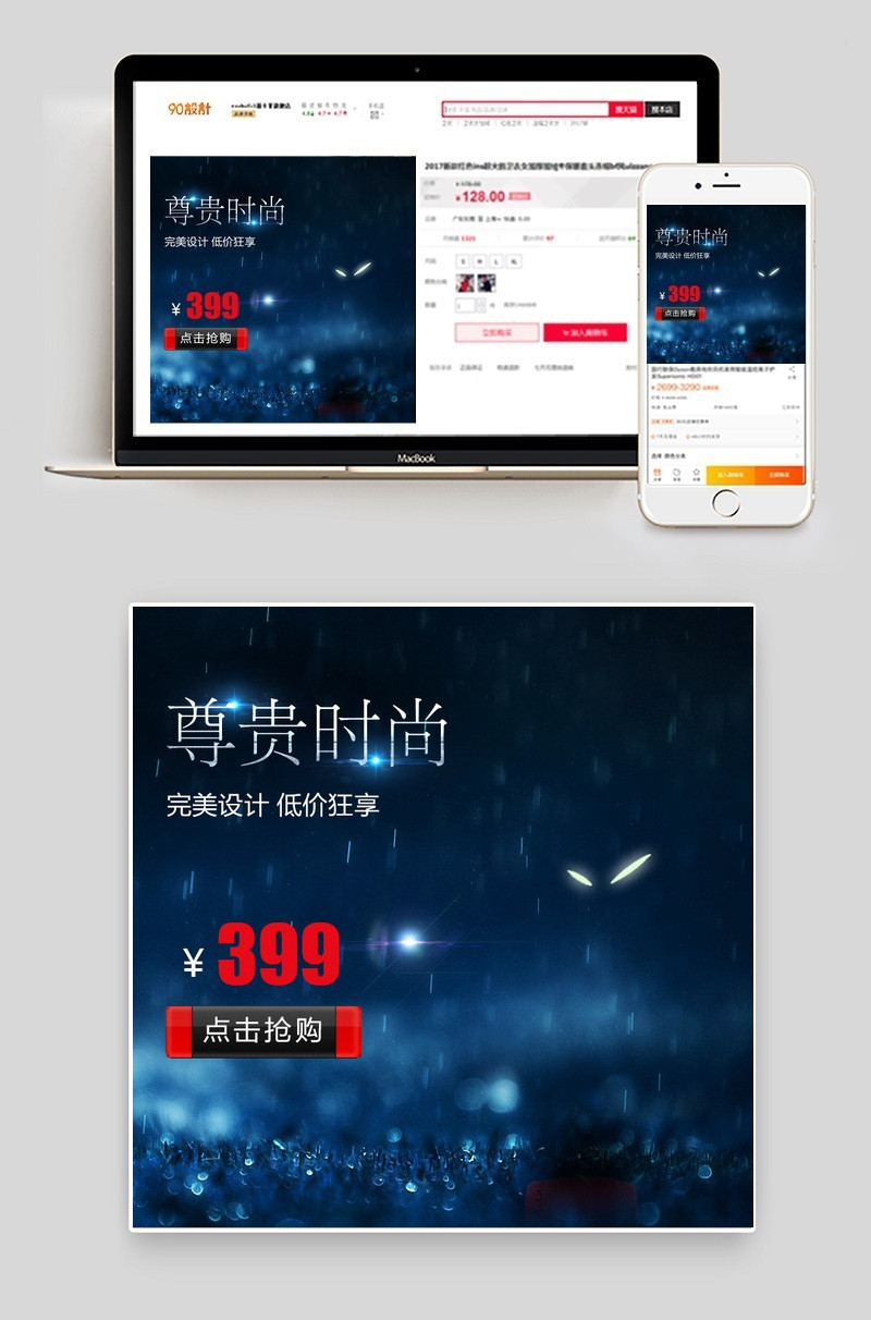 淘宝天猫红色真皮手表主图直通车psd模板