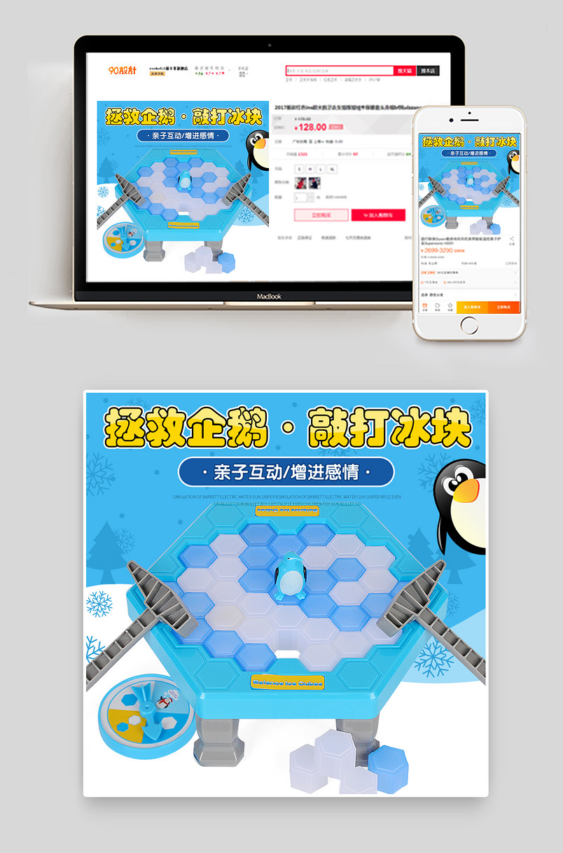 母婴玩具敲打冰块对战比赛教具主图