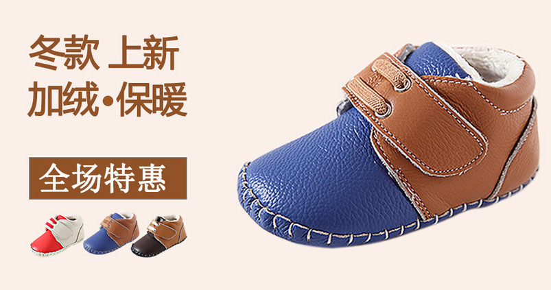 冬季简约纯色母婴童鞋钻展图psd模板