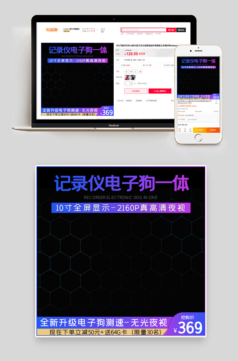 大气黑色简约时尚科技汽车用品行车记录仪电子狗主图