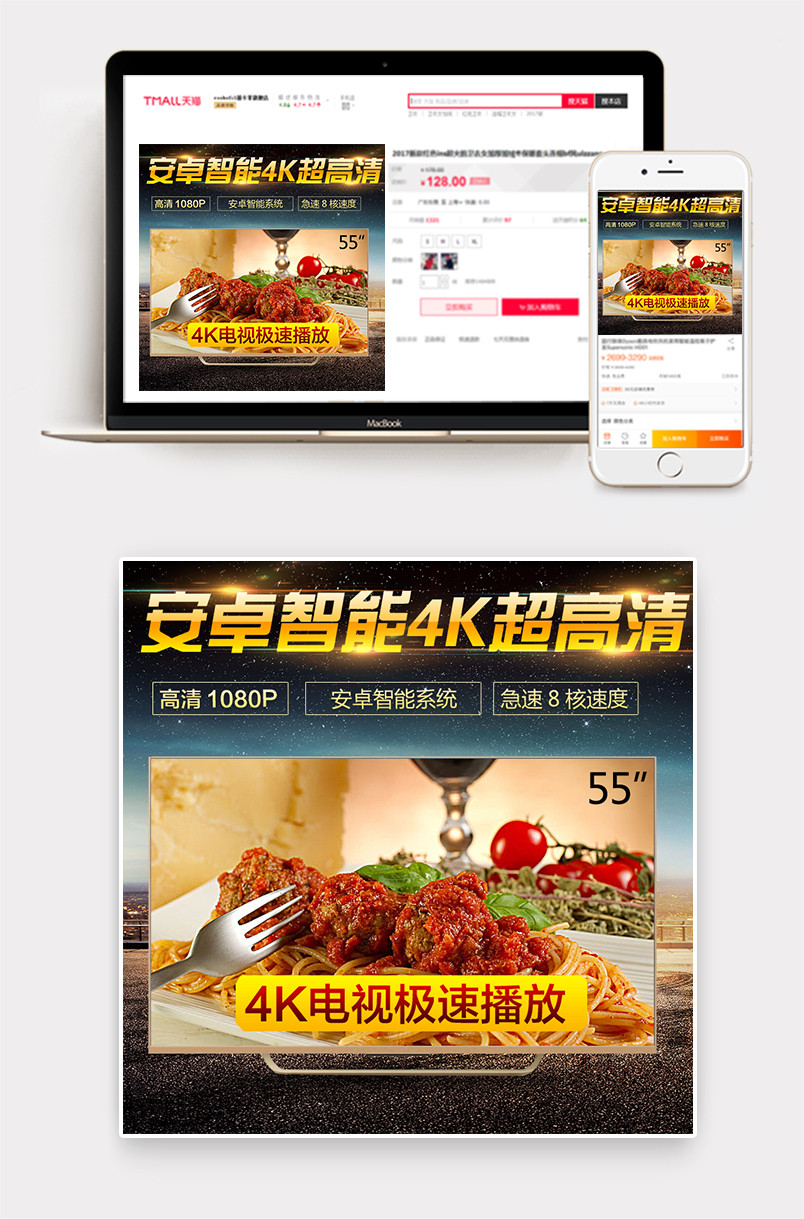 大气电器智能4k超清高清八核液晶电视wifi主图直通车